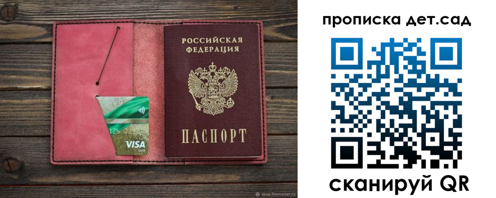 купить прописку в Соликамске