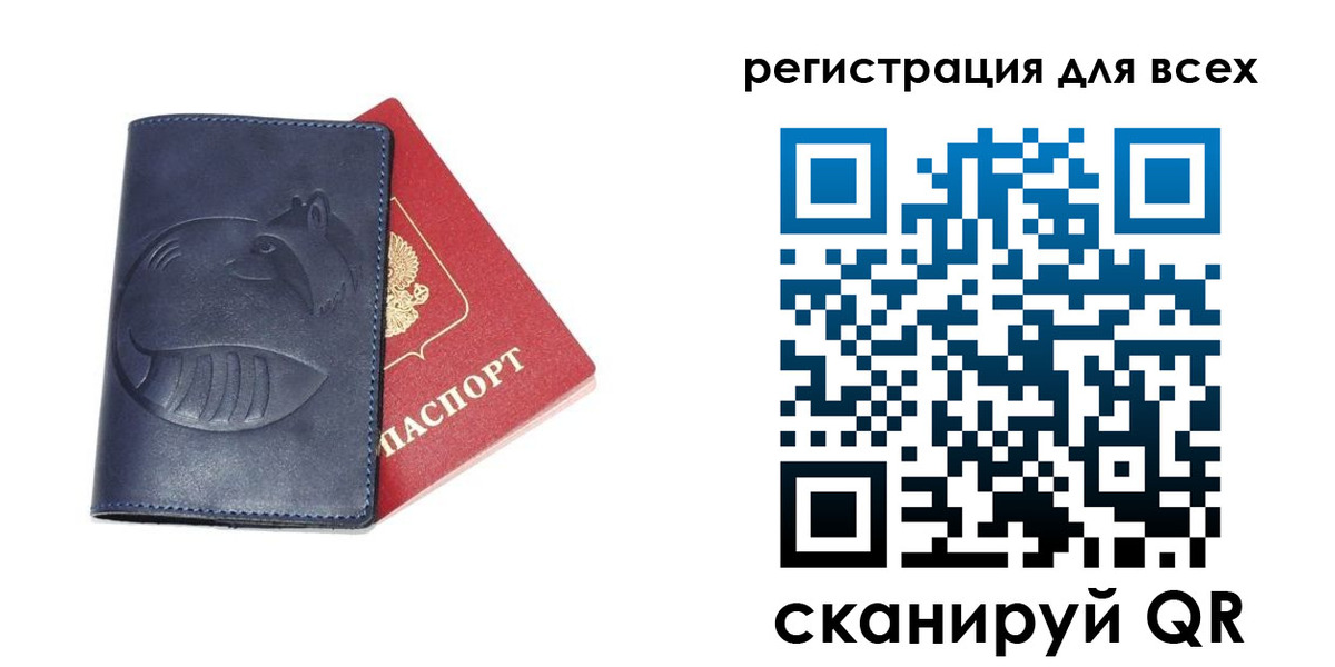 регистрация в Соликамске