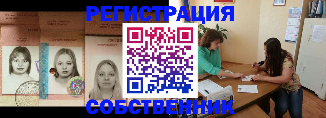 прописка в квартире в Соликамске