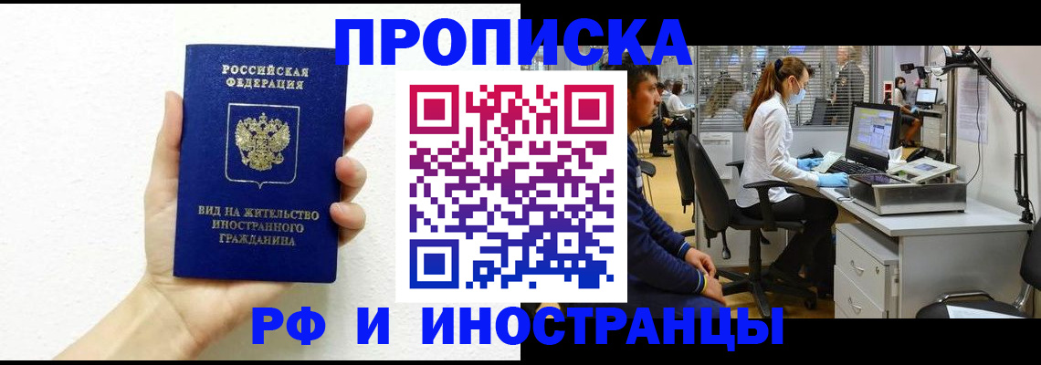 прописка для школы в Соликамске