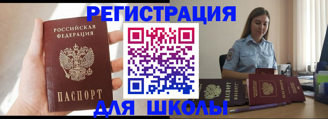 временная прописка в Соликамске
