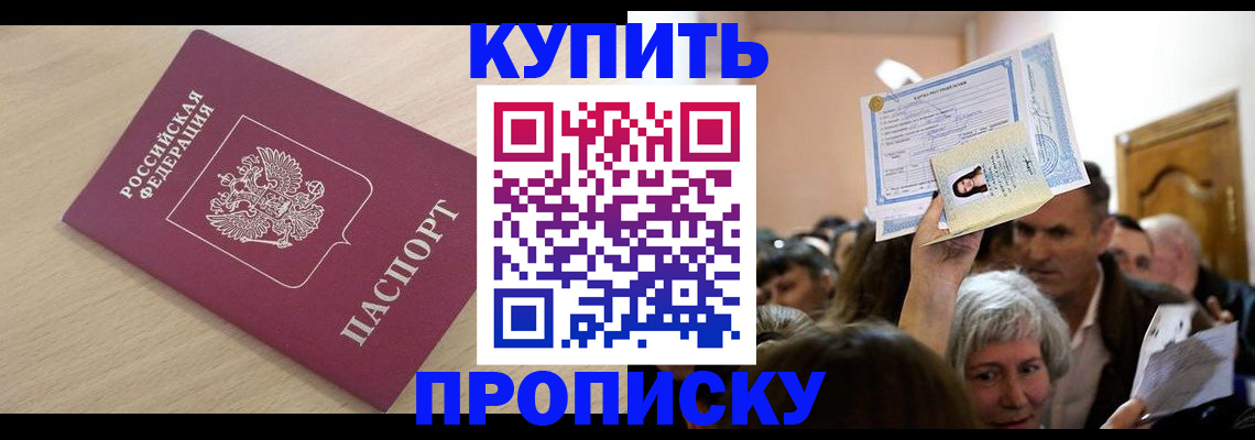 прописка штамп в Соликамске