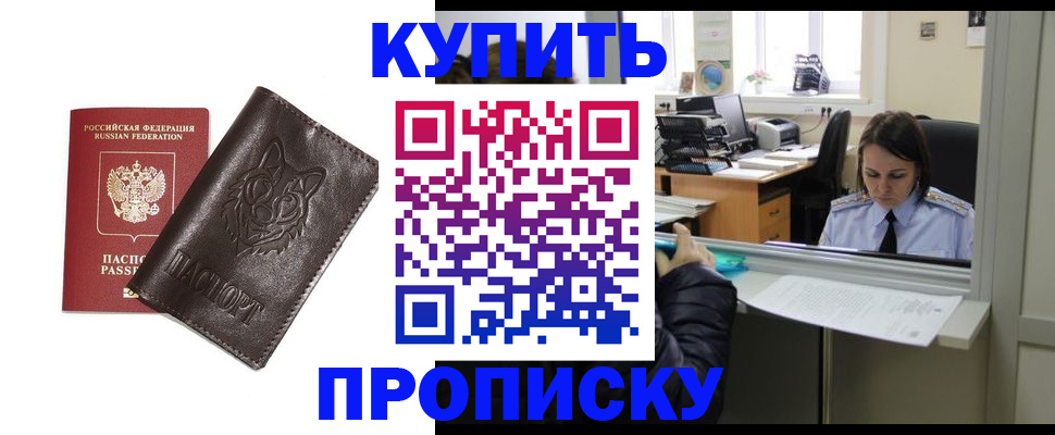 прописка штамп в Соликамске